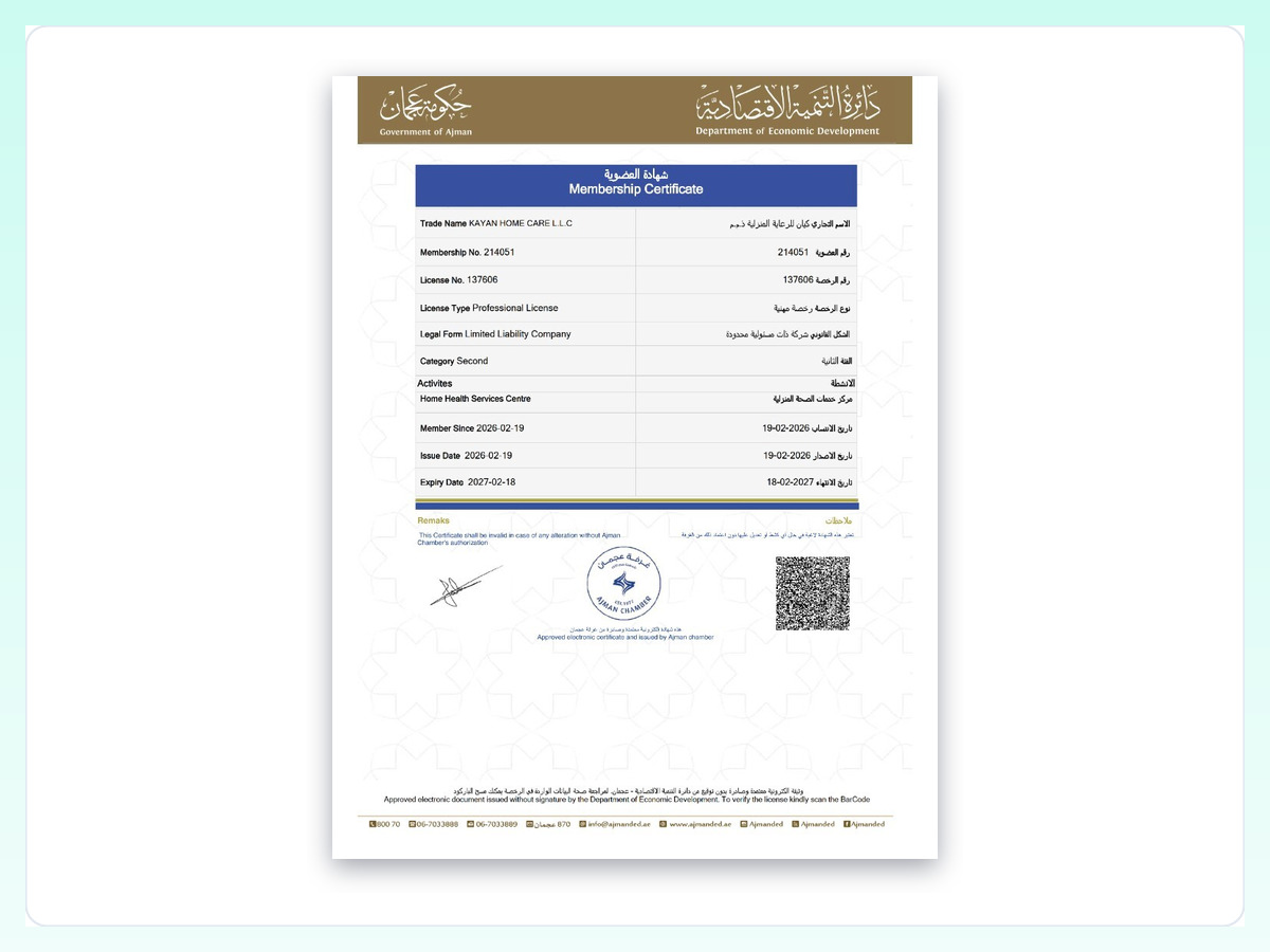 Ajman Department of Economic Development membership certificate – كيان للرعاية المنزلية L.L.C