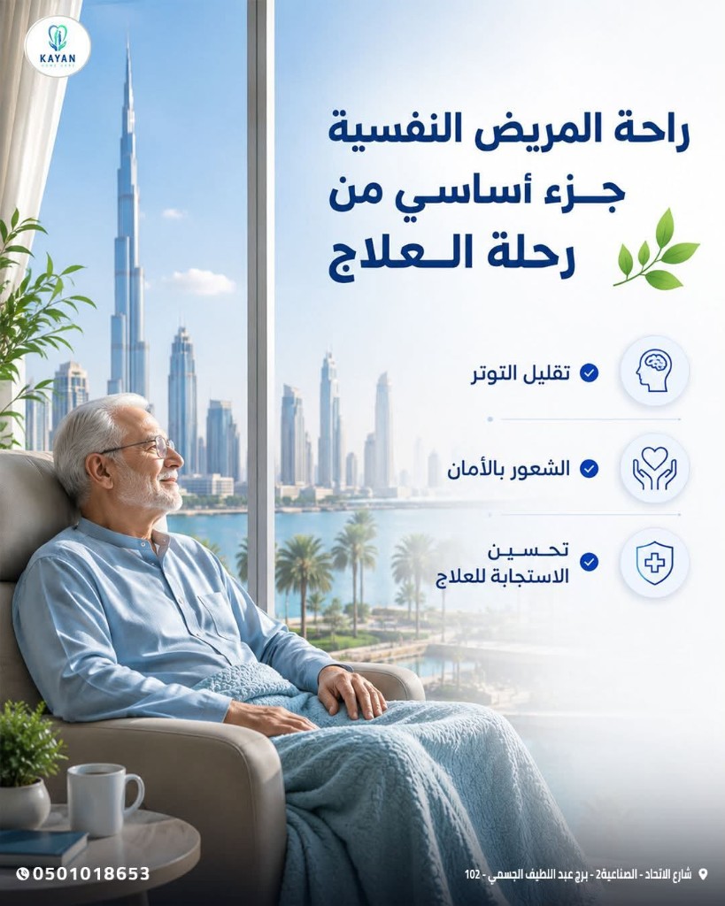 kayan offer comfort