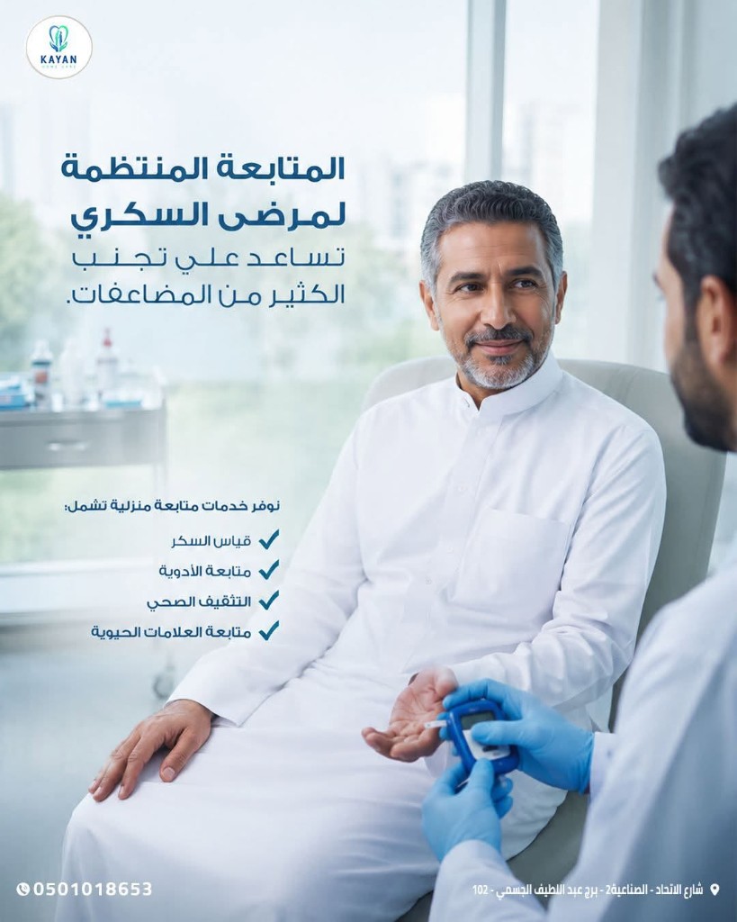 kayan offer diabetes